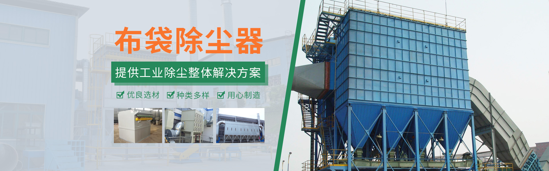 樑山瑞鼎防腐(fu)環(huán)保(bao)設(shè)(she)備(bei)有限(xian)公(gong)司(si)